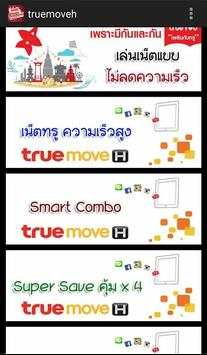 สมัครโปรเน็ตทรู 3G & 4G ใหม่ 2018 ไม่ลดความเร็ว screenshot 7