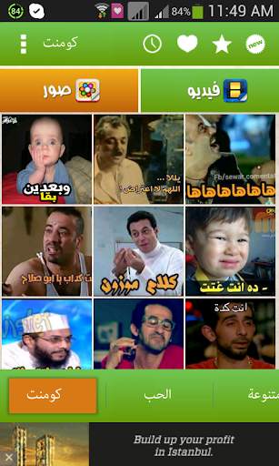 صور و فيديو واتس اب 2 تصوير الشاشة
