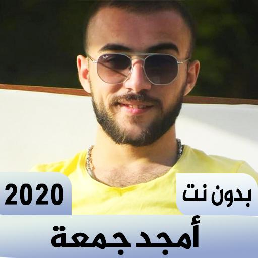 Amjad Juma Songs - Don Net 2020 icon