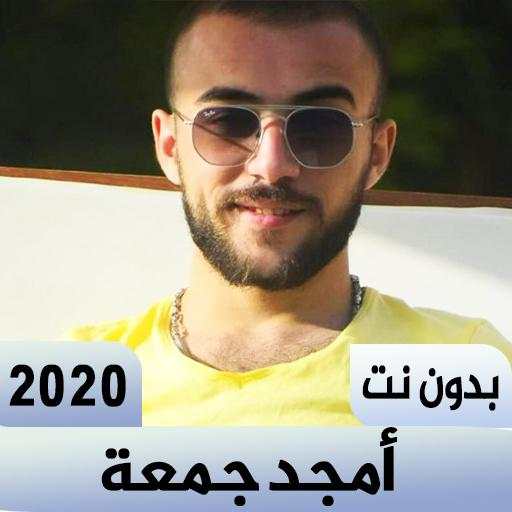 Amjad Juma Songs - Don Net 2020 1.0