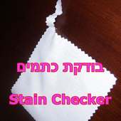 Niddah Stain Checker on 9Apps