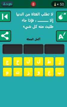 وصلة شبكة الكلمات المتقاطعة 3 تصوير الشاشة