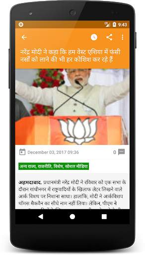 Khabren Aajtak Live News screenshot 4