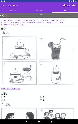 JLPT Practice N1-N5 скриншот 10