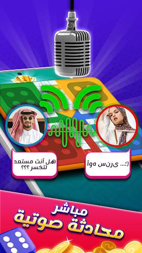 لودو لعبة 4 تصوير الشاشة