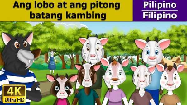 Filipino Fairy Tales 3 تصوير الشاشة