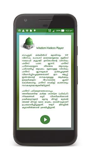 Wisdom Hadees Player स्क्रीनशॉट 1
