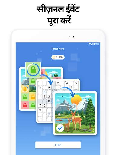 Sudoku.com की Killer Sudoku स्क्रीनशॉट 11