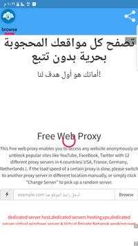 VPN free web 2 تصوير الشاشة
