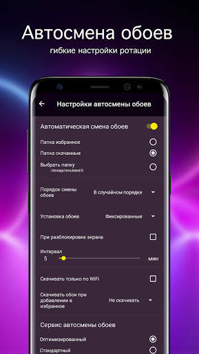 Неоновые обои | Неон от 7Fon скриншот 4