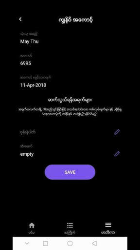 Byscote Myanmar Video - ဘိုင္စကုတ္ screenshot 5