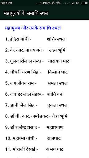 UP SI EXAM PREPARATION - UP SUB INSPECTOR скриншот 10