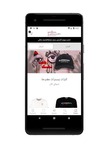 لبسكم 2 تصوير الشاشة