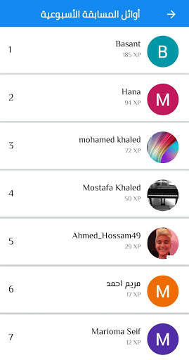 EduCup screenshot 5