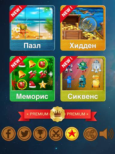Magic Box Puzzle скриншот 17