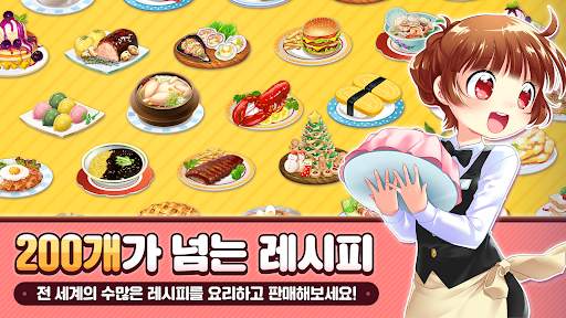 헬로씨푸드2 screenshot 1