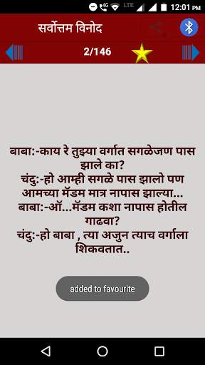 Marathi Jokes | मराठी जोक्स screenshot 6