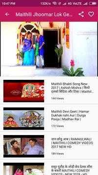 Maithili Song - Maithili Video, song , comedy, 🎬 screenshot 6