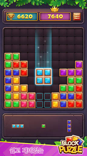 블록 퍼즐 : 보석 폭발 게임 screenshot 2