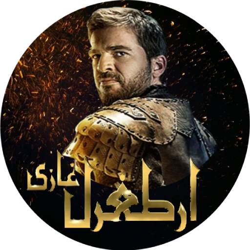 Ertugrul Ghazi : Guess Game 8.8.3z