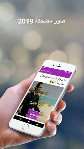 صور مضحكة 2017 screenshot 1
