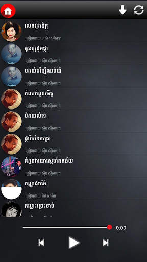 Khmer Old Song | Khmer Old Music screenshot 5