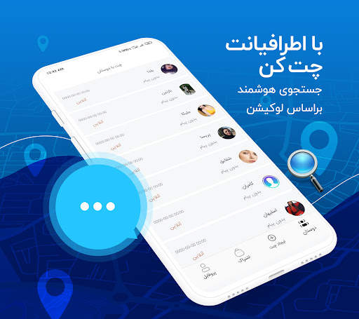 Bita Messenger screenshot 1