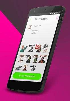 WAStickerApps - Arabic Stickers for WhatsApp screenshot 6