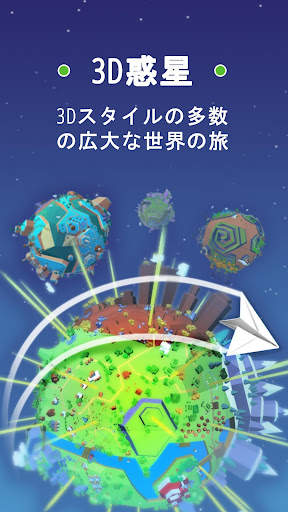 Paper Plane Planet screenshot 2