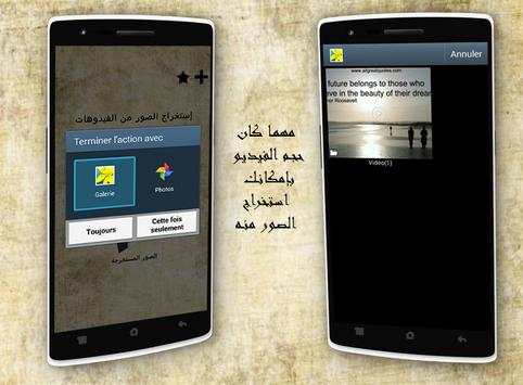 إستخراج الصور من الفيدوهات 3 تصوير الشاشة