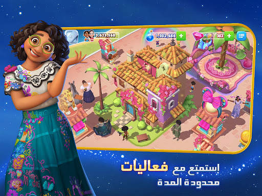 Disney Magic Kingdoms 8 تصوير الشاشة