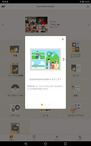Easy-PhotoPrint Editor screenshot 6