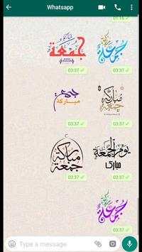 ملصقات جمعة مباركة واتساب Stickers WAStickerApps‎ 7 تصوير الشاشة
