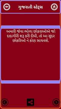 Gujarati Royal Status screenshot 4