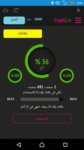 Fastlink screenshot 7