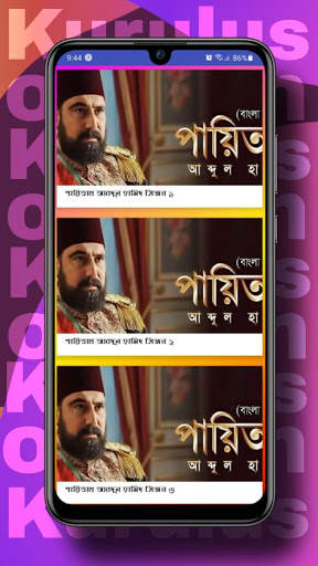 Dirilis Ertugrul,Osman & BuyukSelchuk Lite Bangla screenshot 6