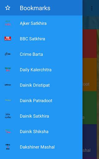 Satkhira all Newspaper- All in One Browser screenshot 2
