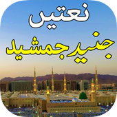 Listen Naat Offline иконка