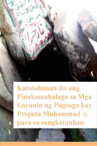 Ang Kagandahang-Asal sa Islam screenshot 5