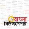 Bangla Newspaper