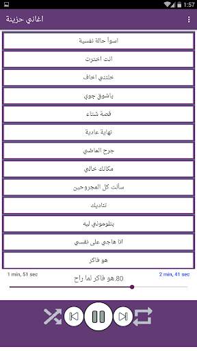 اغاني حزينة بدون نت 2021 7 تصوير الشاشة