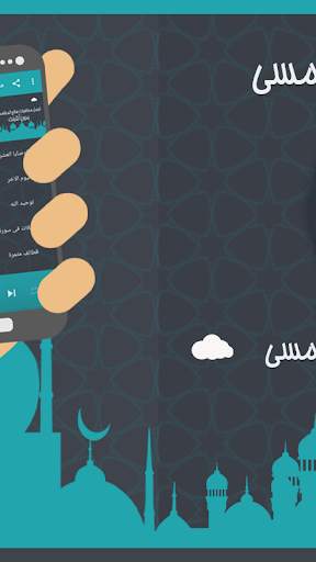محاضرات الشيخ المغامسي بدون نت 2 تصوير الشاشة