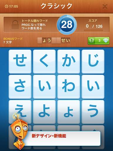 ワードパズル 2 screenshot 6