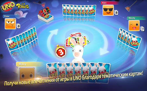 UNO PlayLink скриншот 15