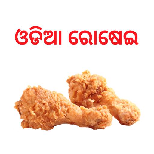 Odia Rosei 1.2