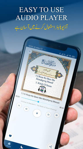 Islamic Audio Books screenshot 1