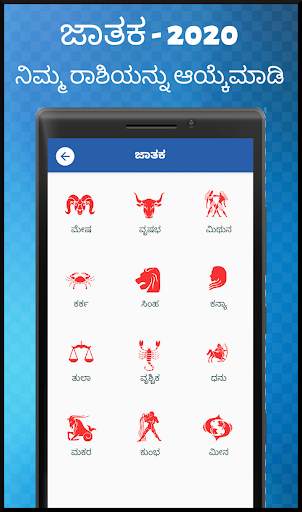 Kannada Calendar 2021 - ಕನ್ನಡ ಕ್ಯಾಲೆಂಡರ್ 2021 скриншот 3