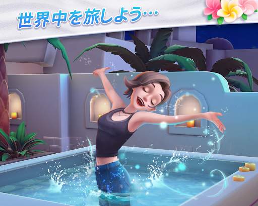 デザイン　アイランド：夢のお家を作ろう screenshot 1