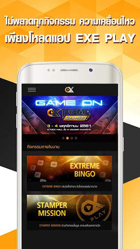 EXE PLAY screenshot 1