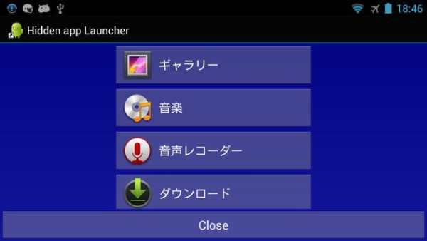 Hidden app Launcher screenshot 2